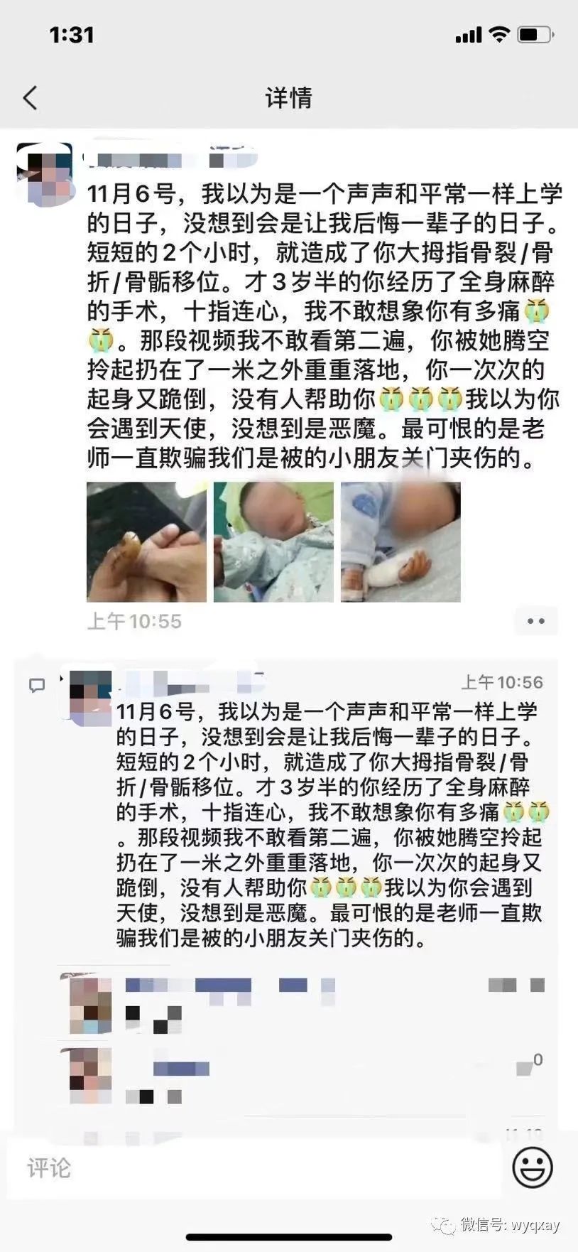 LOFTER：管家婆必出一肖一码一中一特-幼师摔打男童致其骨折，还谎称被门夹！警方通报来了