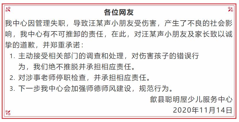 LOFTER：管家婆必出一肖一码一中一特-幼师摔打男童致其骨折，还谎称被门夹！警方通报来了