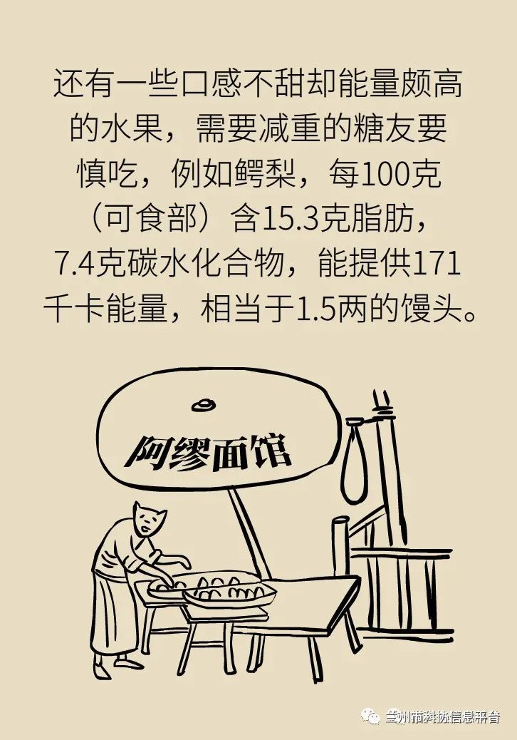 【科普知识】世界糖尿病日丨水果越甜含糖越多？糖友对水果的误解到底有多深……  第18张