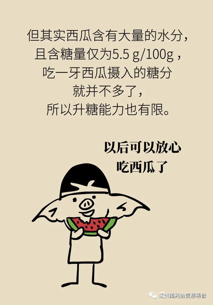 【科普知识】世界糖尿病日丨水果越甜含糖越多？糖友对水果的误解到底有多深……  第17张