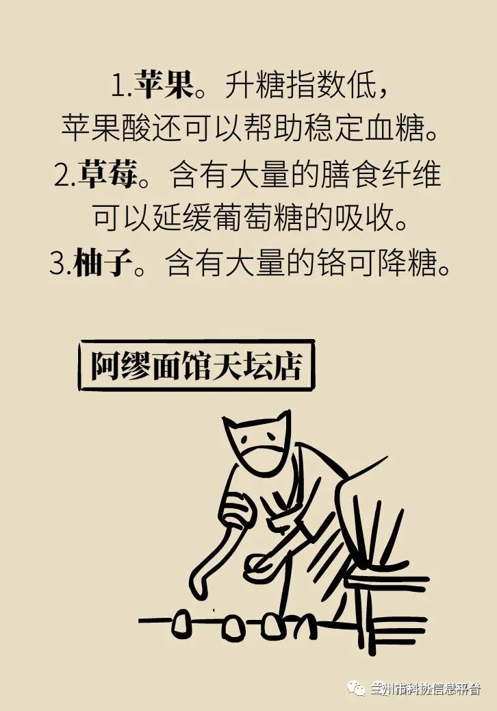 【科普知识】世界糖尿病日丨水果越甜含糖越多？糖友对水果的误解到底有多深……  第20张