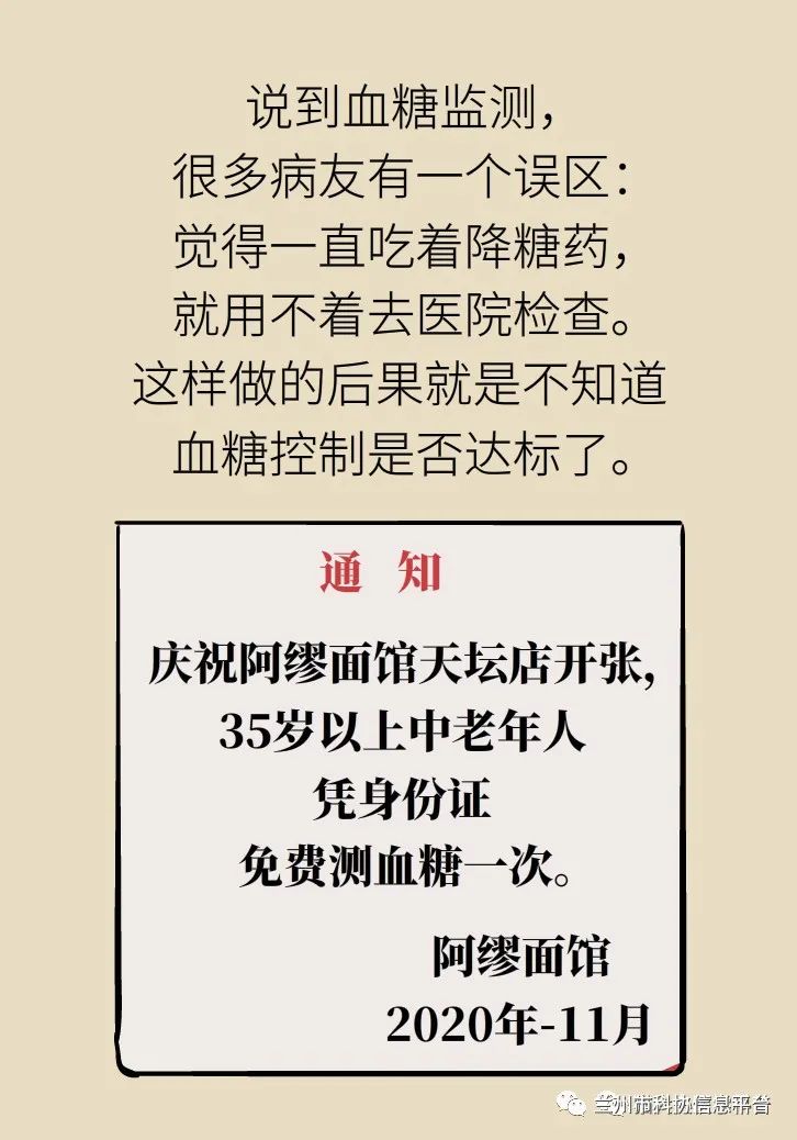 【科普知识】世界糖尿病日丨水果越甜含糖越多？糖友对水果的误解到底有多深……  第28张