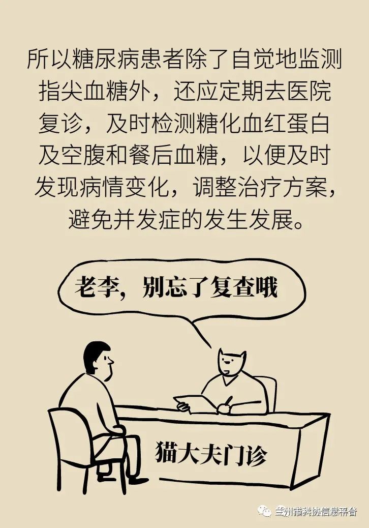 【科普知识】世界糖尿病日丨水果越甜含糖越多？糖友对水果的误解到底有多深……  第29张