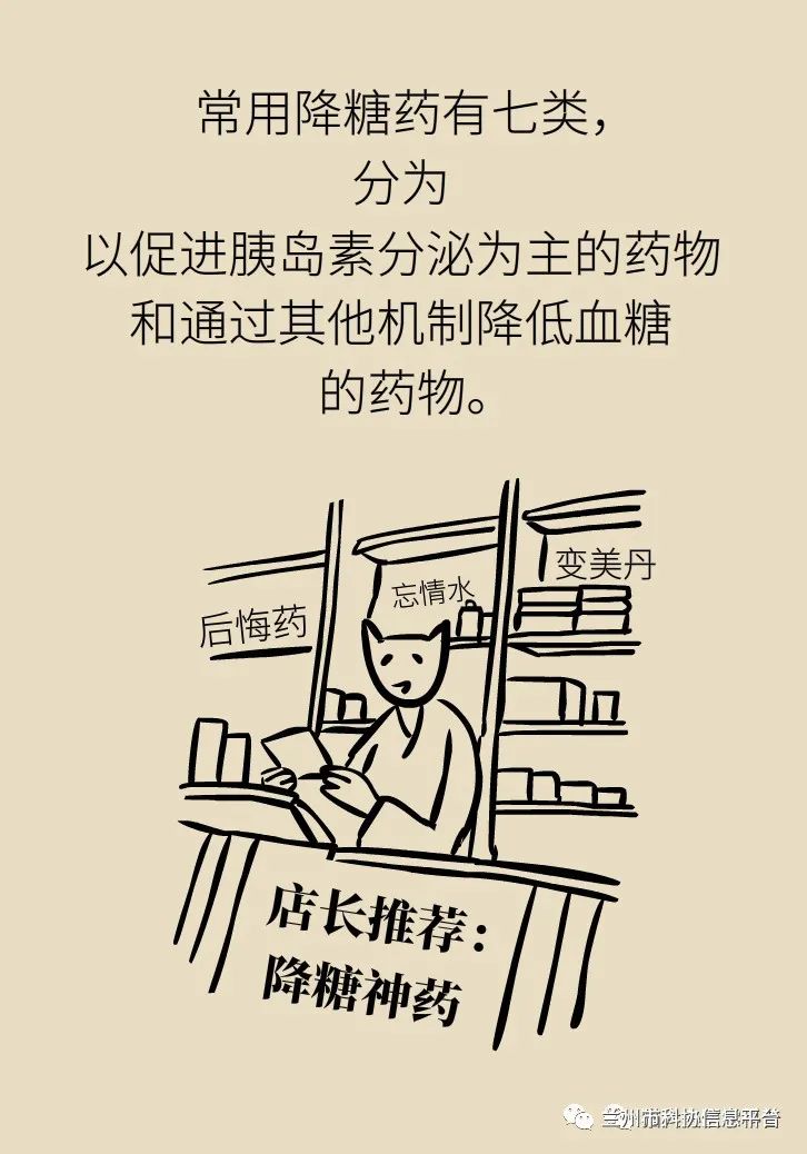 【科普知识】世界糖尿病日丨水果越甜含糖越多？糖友对水果的误解到底有多深……  第30张