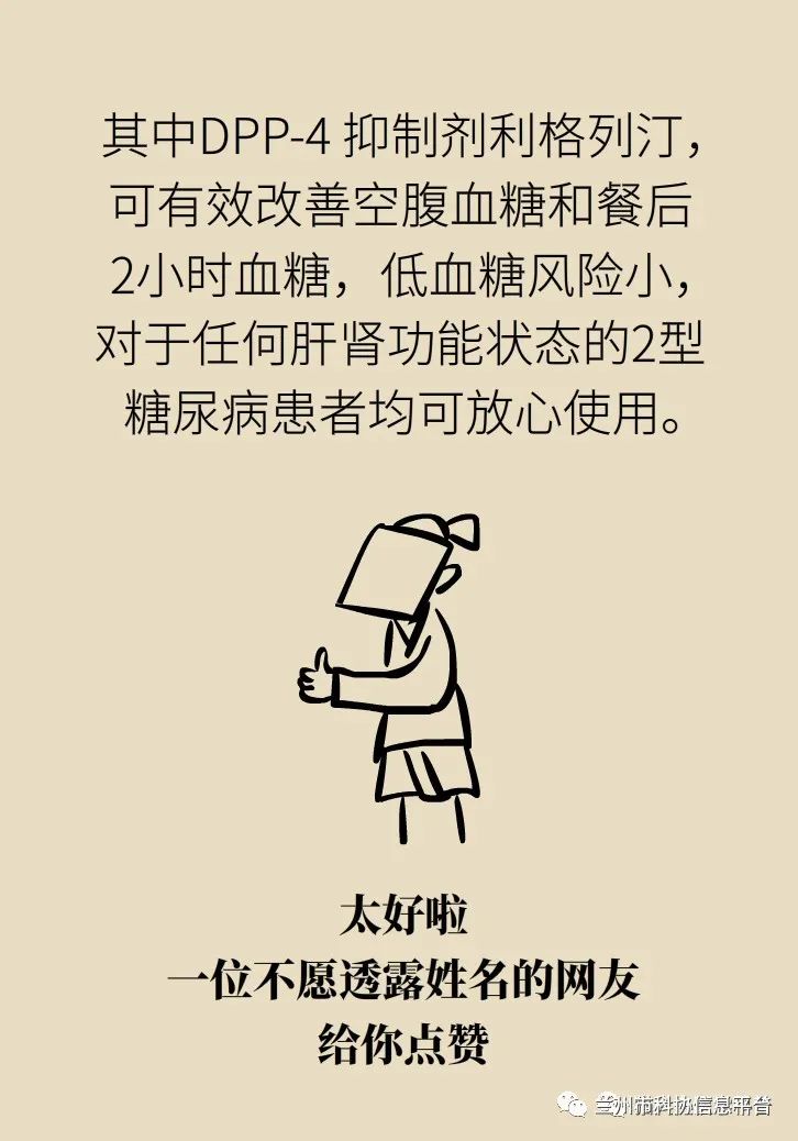 【科普知识】世界糖尿病日丨水果越甜含糖越多？糖友对水果的误解到底有多深……  第31张