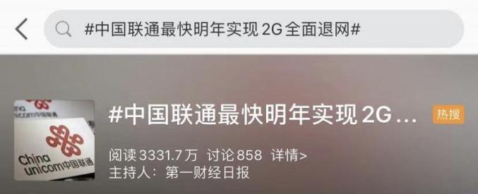 中国新闻网：新奥资料免费精准新奥生肖卡-将全面退出！网友：终于还是要说再见了…